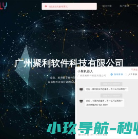 聚利软件科技