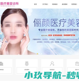 成都天府新区俪颜医疗美容诊所有限责任公司