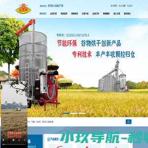 江西红星机械有限责任公司-谷物烘干机，粉碎机、饲加加工成套设备专业制造商