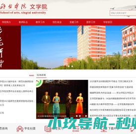 文学院