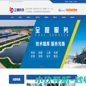 江西立德科技有限公司