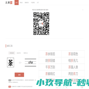 文案狗 | 给文案狗一点灵感!