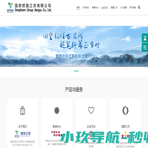 国药控股江苏有限公司