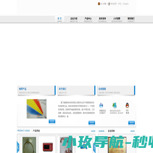 厦门格美粉末涂料有限公司