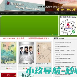 北京音乐厅官网