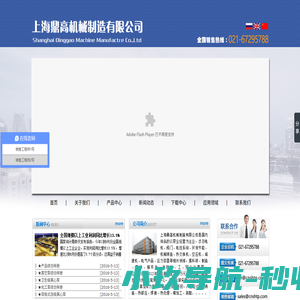 上海鼎高泵业潜水排污泵|化工泵|清水泵|手摇泵|喷泉泵|屏蔽泵|计量泵|隔膜泵|磁力泵|油泵生产厂家价格及型号选型―上海鼎高机械制造有限公司