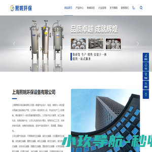 [熙姚环保] - 袋式-芯式-自清洗过滤器生产厂家
