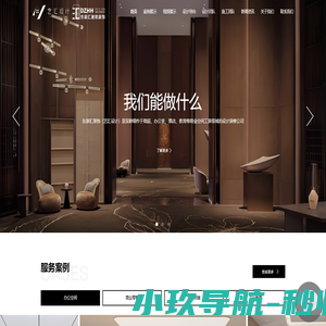 武汉商业空间设计装修_办公室设计装修公司-东装汇装饰（艺汇设计）