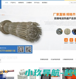 防爆电加热器,空气防爆电加热器厂家价格