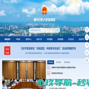 怀化市人民政府门户网站-首页