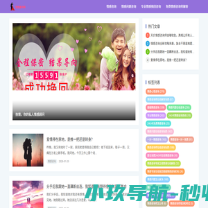 情感咨询-情感问题专业在线咨询-免费情感咨询一对一解答-情感咨询网