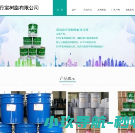 聚酰胺树脂