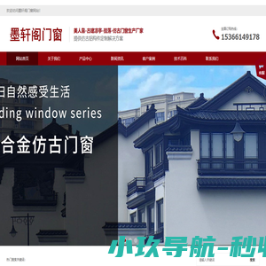 铝合金美人靠-古建凉亭-挂落-仿古门窗生产厂家-墨轩阁门窗
