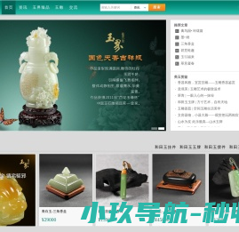 和田玉网