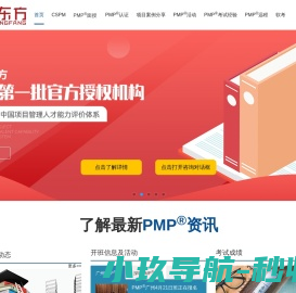 优培东方