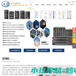 工业级安防交换机_环网导轨交换机定制_工业级光电转换器_以太网poe交换机-北土工业