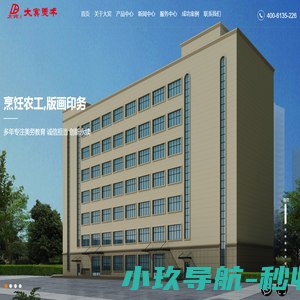 河北大宾美术用品有限公司-版画印务-美术器材教室-雕塑沙画