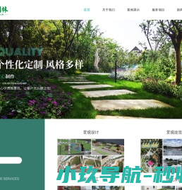 厂区绿化工程