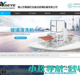 玻璃清洗机