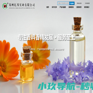 郑州亿邦实业有限公司--乳酸乙酯|丁酸乙酯|L-乳酸乙酯|己酸|辛酸|无水乙醇