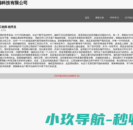 中保通