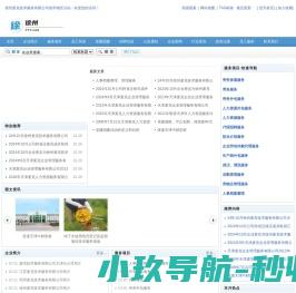 上古太岁