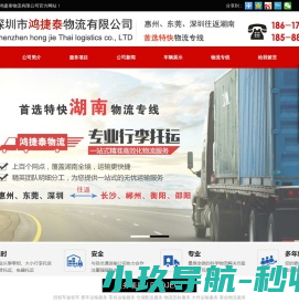 惠州物流公司