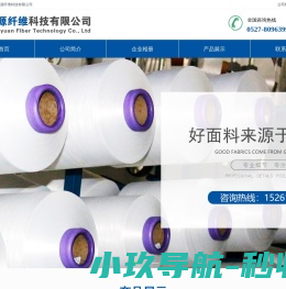 江苏月源纤维科技有限公司