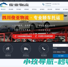 成都物流公司