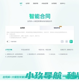 法天使