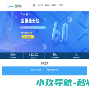 金蝶帐无忧|云代账软件|智能财税软件|会计代账公司专用软件