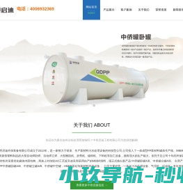 pp一体化污水处理设备