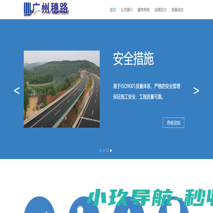 公司简介