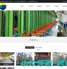 深圳鸿盛达电镀设备有限公司