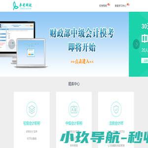 【卓考网校官网】不止是课程，更是一次考过计划！