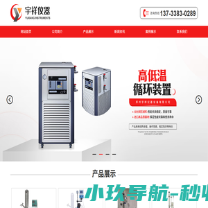 郑州宇祥仪器设备有限公司
