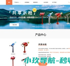 山东嘉恩环保科技有限公司