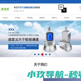 尘埃粒子计数器