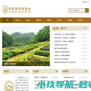 赣州市大余县民间中医药传承协会