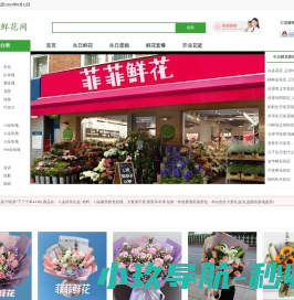 花店