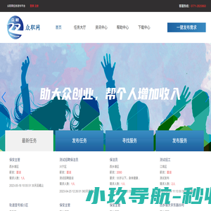 众职网--首页