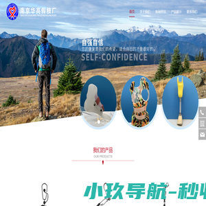 南京市秦淮区华亮假肢制造厂
