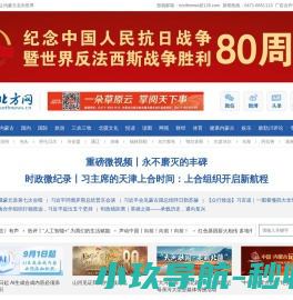 正北方网
