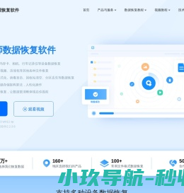 转转大师数据恢复