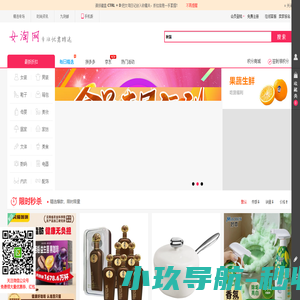 女淘日记_淘宝优惠券_天猫优惠券_京东优惠券_拼多多优惠券