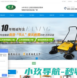 手推式扫地车