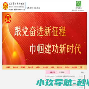 遂宁市妇女联合会