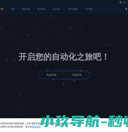 艺赛旗RPA
