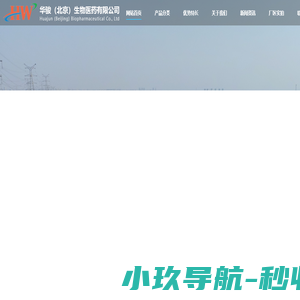 辛酸钠-戊酸钠-戊酸酐-5,6,7,8-四氢喹啉-华骏(北京)生物医药有限公司