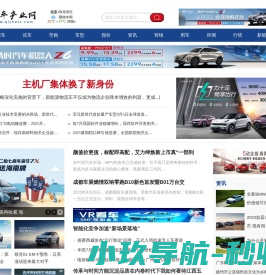 汽车产业网